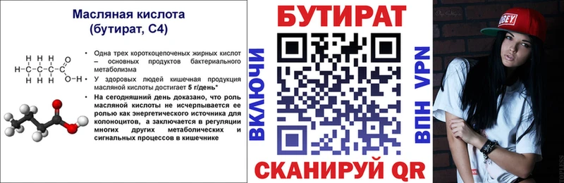 Бутират буратино  даркнет сайт  Каргополь 