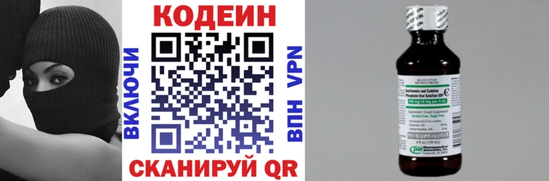 наркотики  Каргополь  Кодеиновый сироп Lean напиток Lean (лин) 