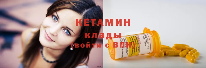 КЕТАМИН ketamine  Каргополь 