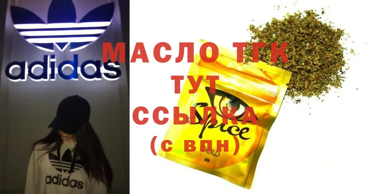 Дистиллят ТГК THC oil  мориарти телеграм  Каргополь  где продают  